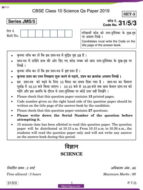 cbse.nic.in previous year board papers